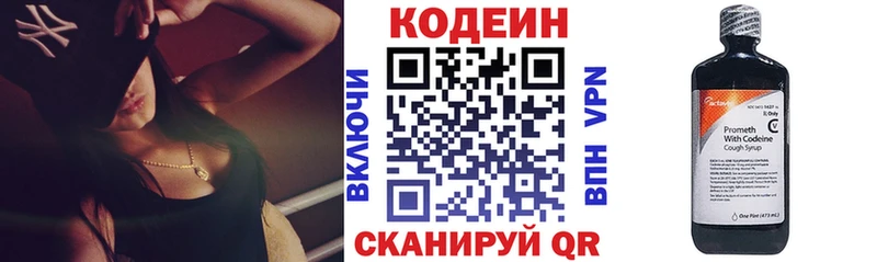Кодеиновый сироп Lean Purple Drank  магазин    Артёмовск 