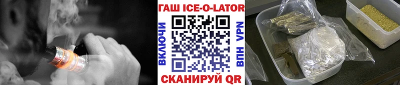 ссылка на мегу ТОР  где продают   Артёмовск  ГАШИШ ice o lator 