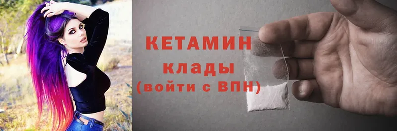 Кетамин ketamine  Артёмовск 