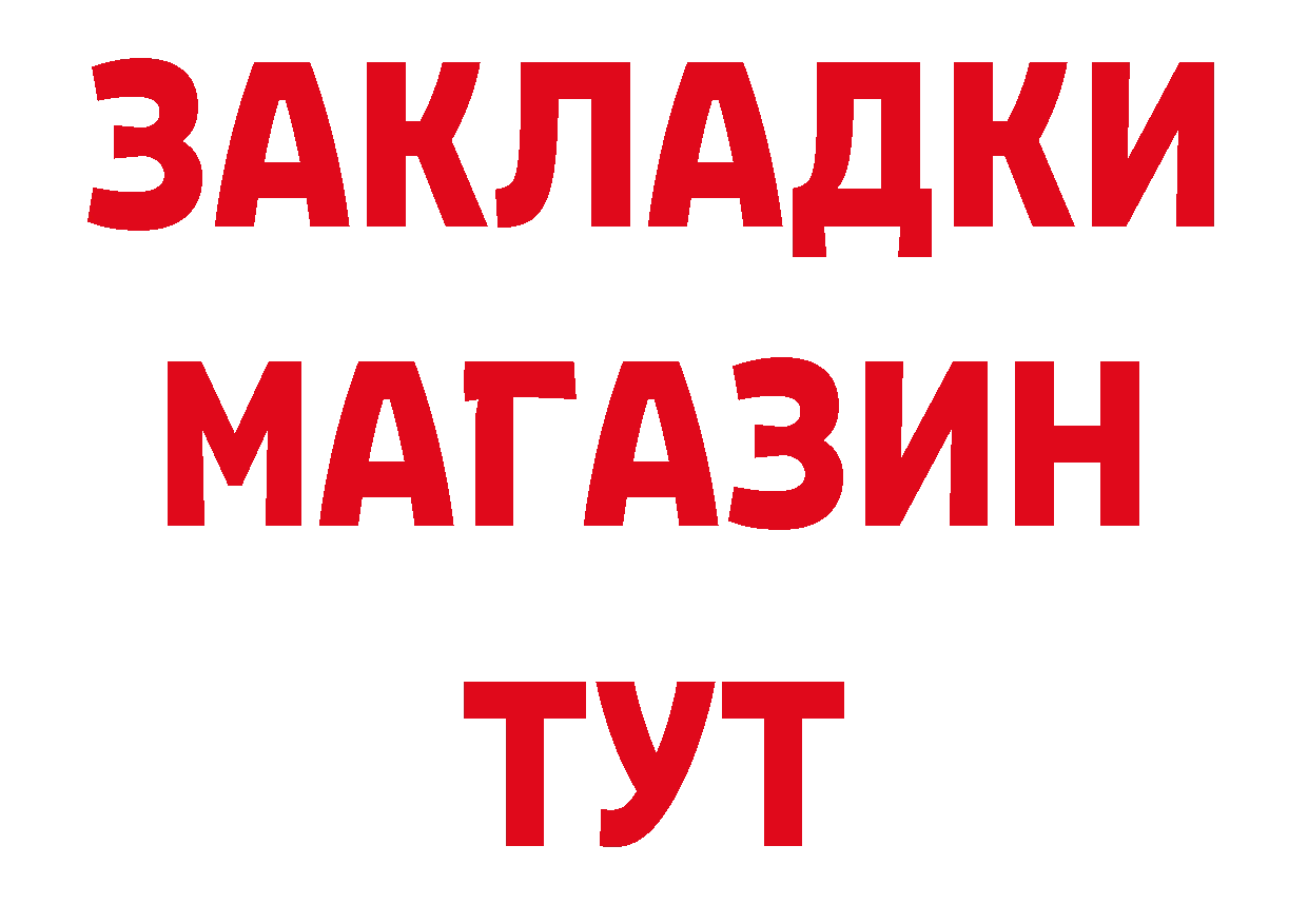 Как найти наркотики? нарко площадка какой сайт Артёмовск