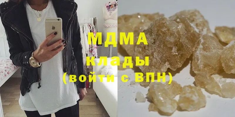 MDMA кристаллы  хочу наркоту  Артёмовск 