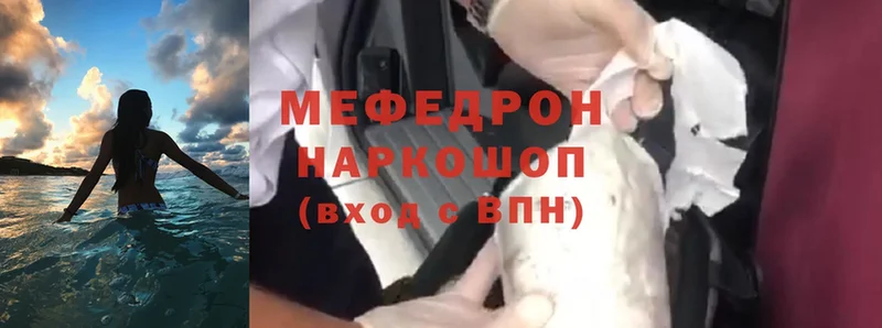 где можно купить   Артёмовск  Мефедрон mephedrone 