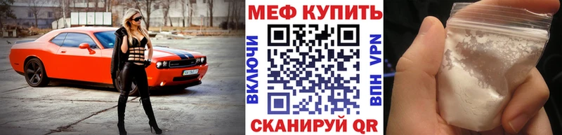 МЕФ mephedrone  даркнет сайт  Артёмовск 
